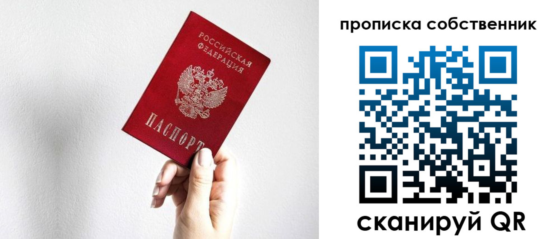 пропишу в квартире в Калуге