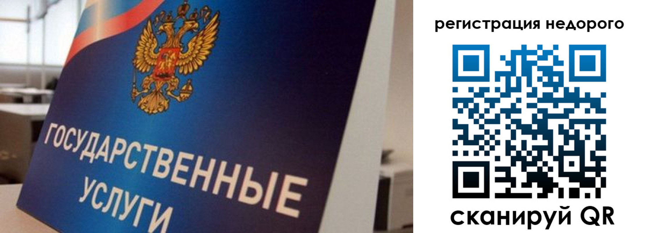 прописка ребенка в Калуге
